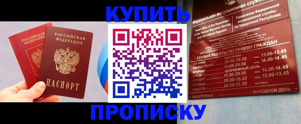 временная регистрация для школы в Абазе